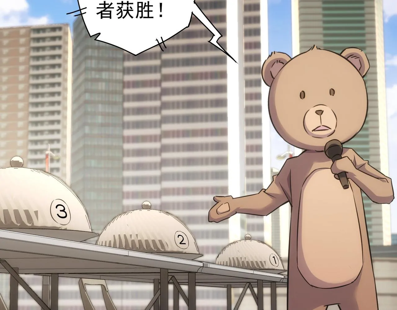 第248话 极限挑战 第84页