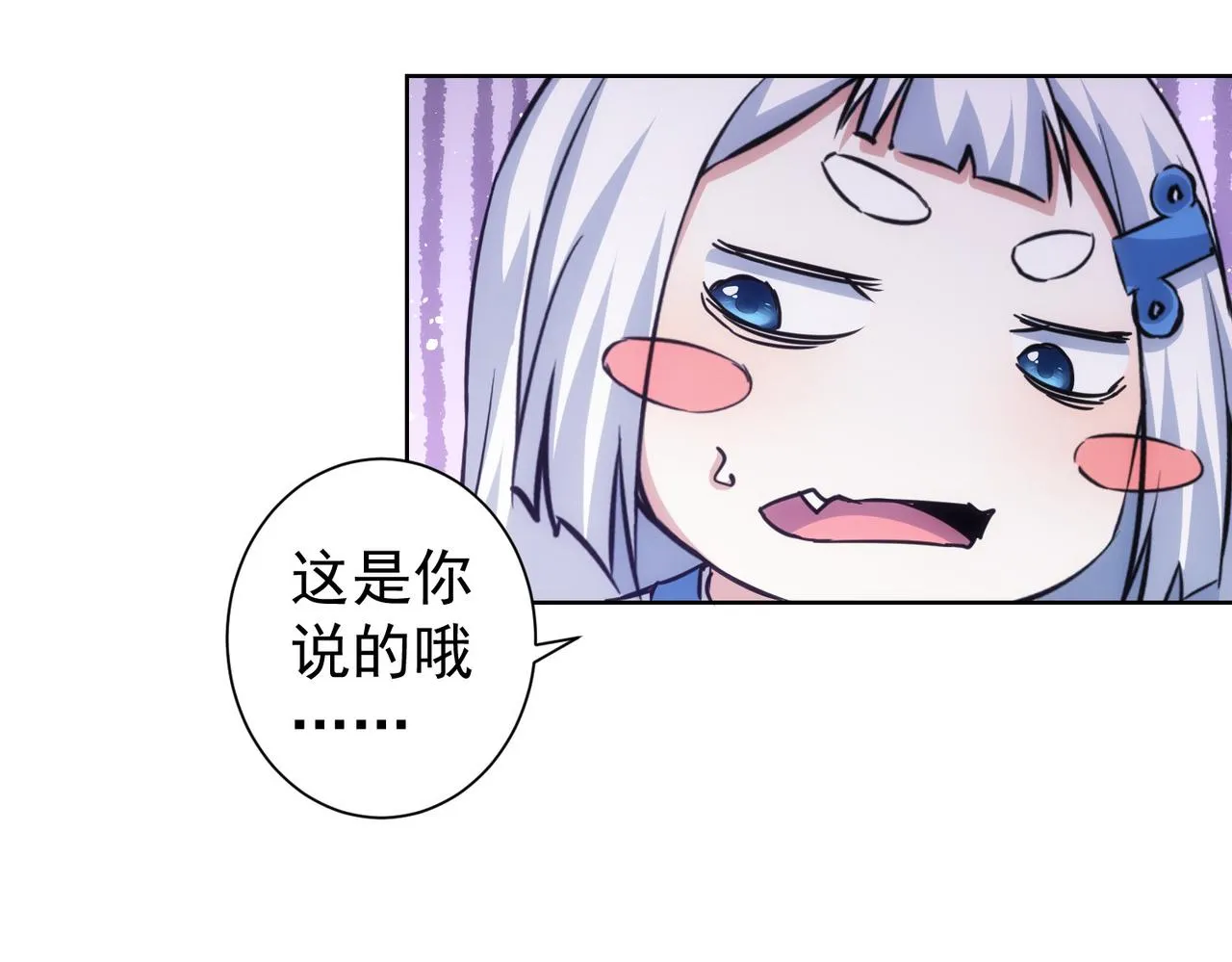第248话 极限挑战 第93页
