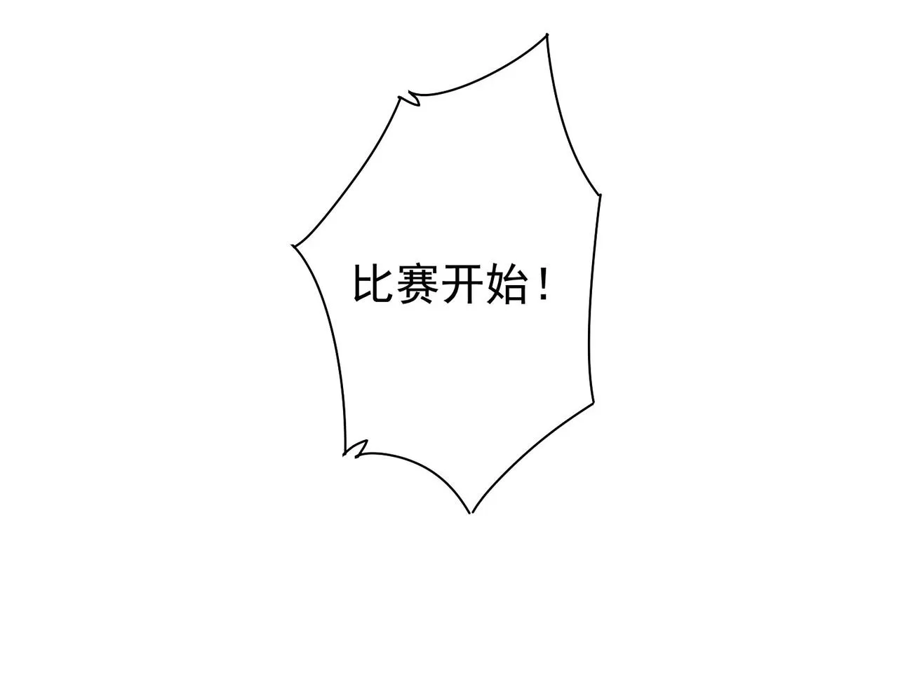 第248话 极限挑战 第94页