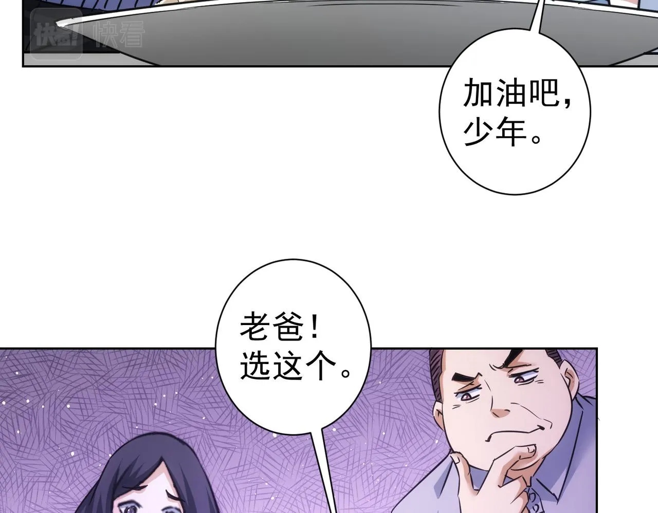 第248话 极限挑战 第101页