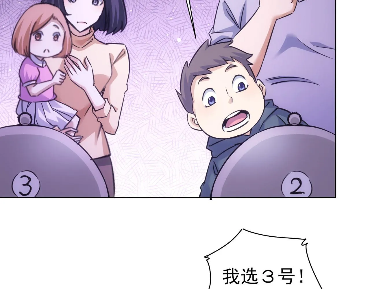 第248话 极限挑战 第102页