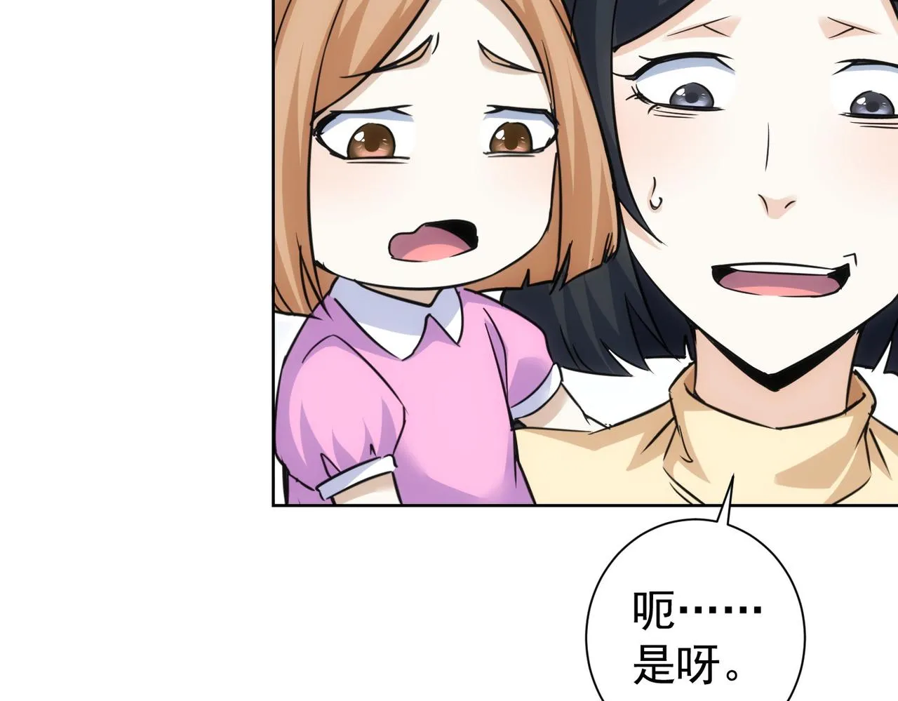 第248话 极限挑战 第106页