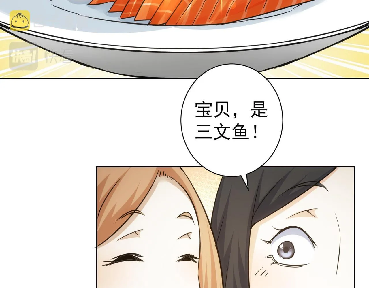 第248话 极限挑战 第108页