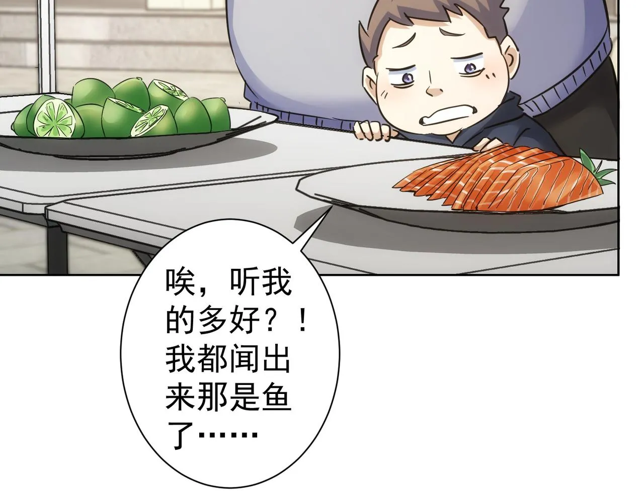 第248话 极限挑战 第111页