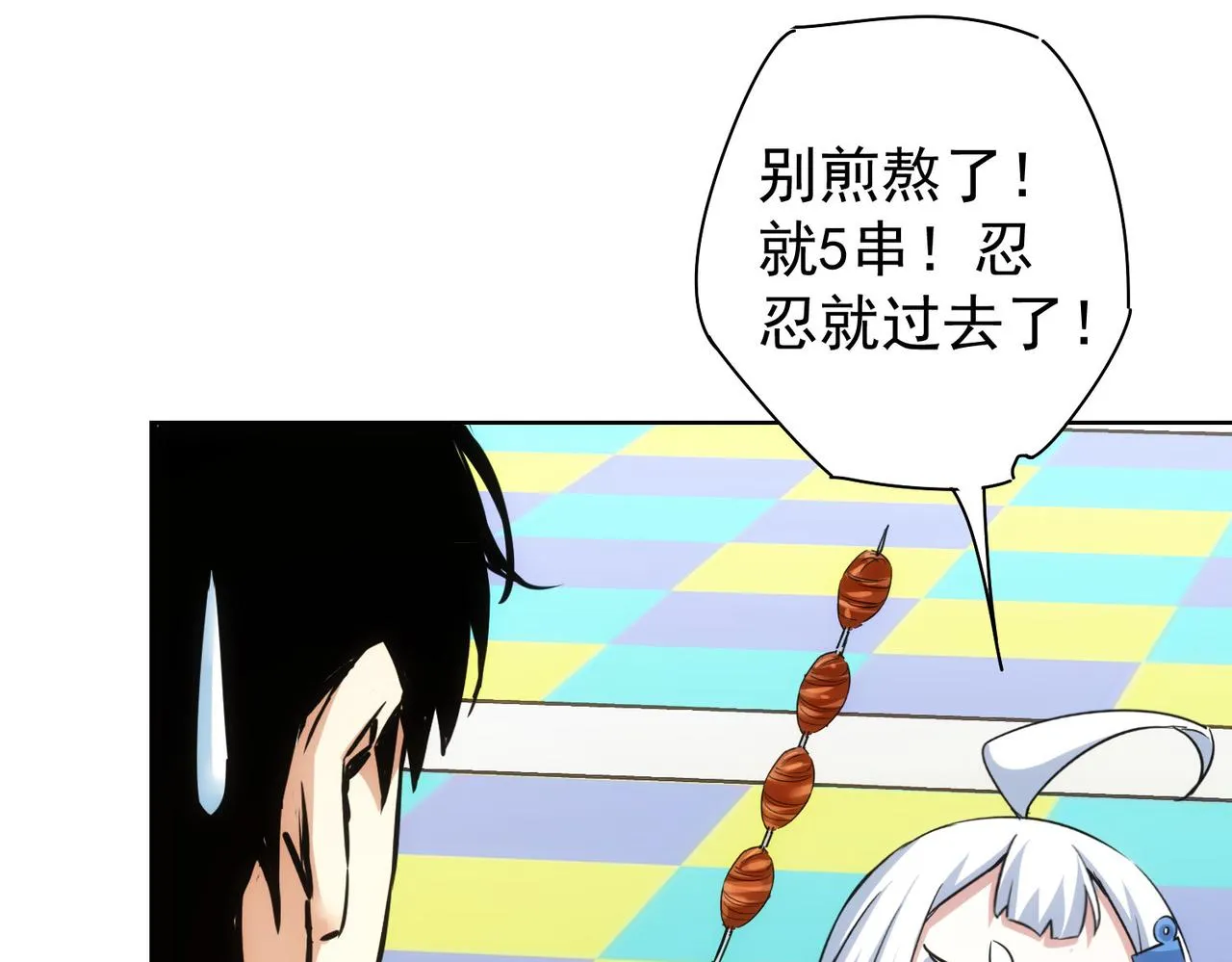 第248话 极限挑战 第112页