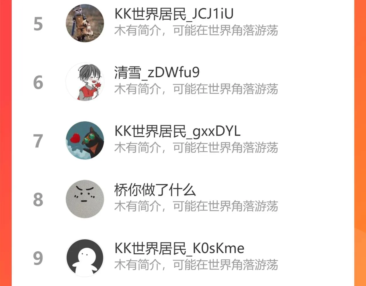 第248话 极限挑战 第122页