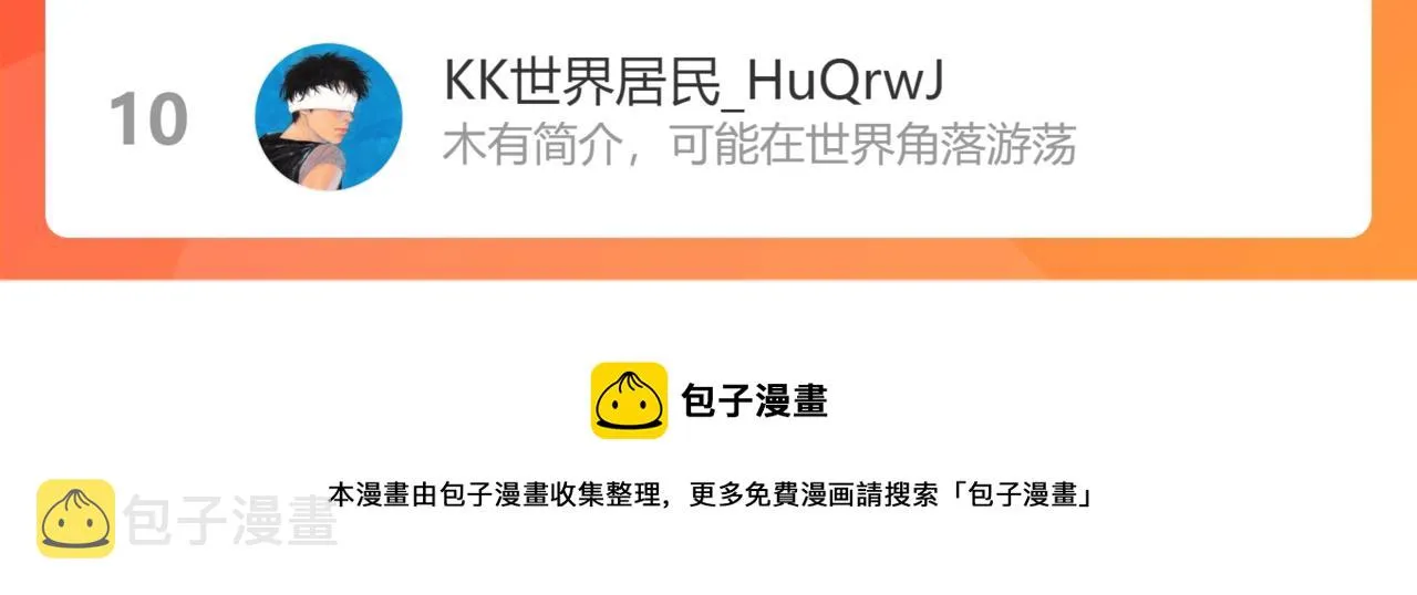 第248话 极限挑战 第123页