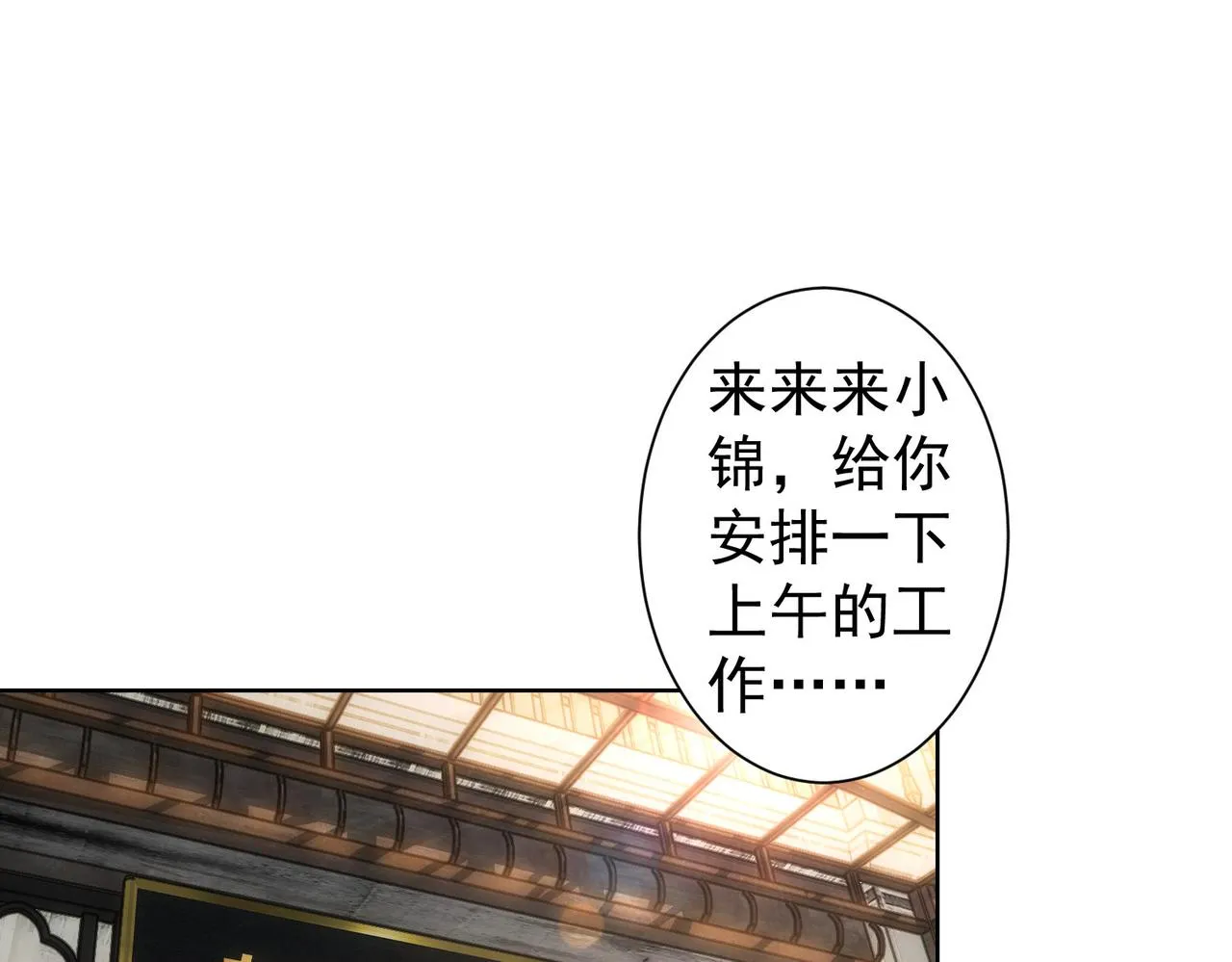 第250话 偷虎贼 第5页
