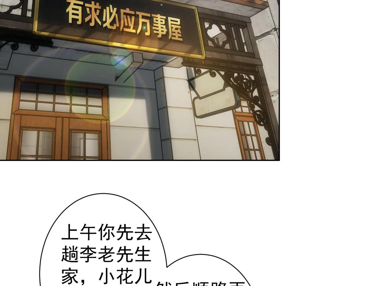 第250话 偷虎贼 第6页