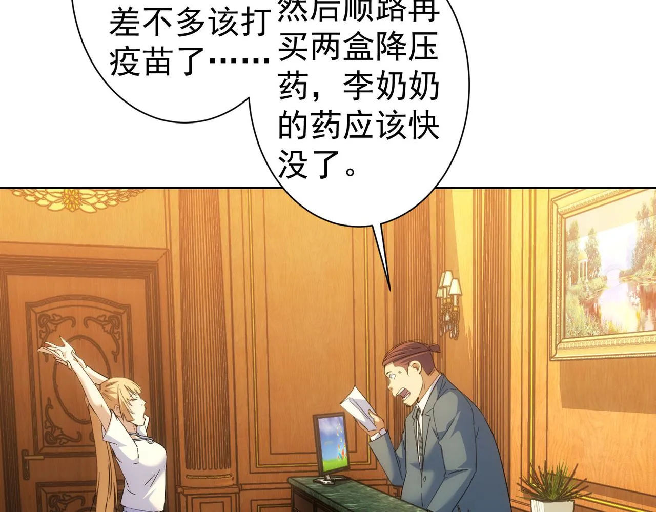 第250话 偷虎贼 第7页