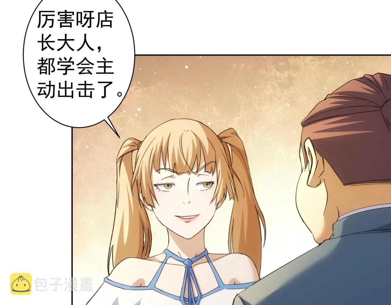 第250话 偷虎贼 第9页