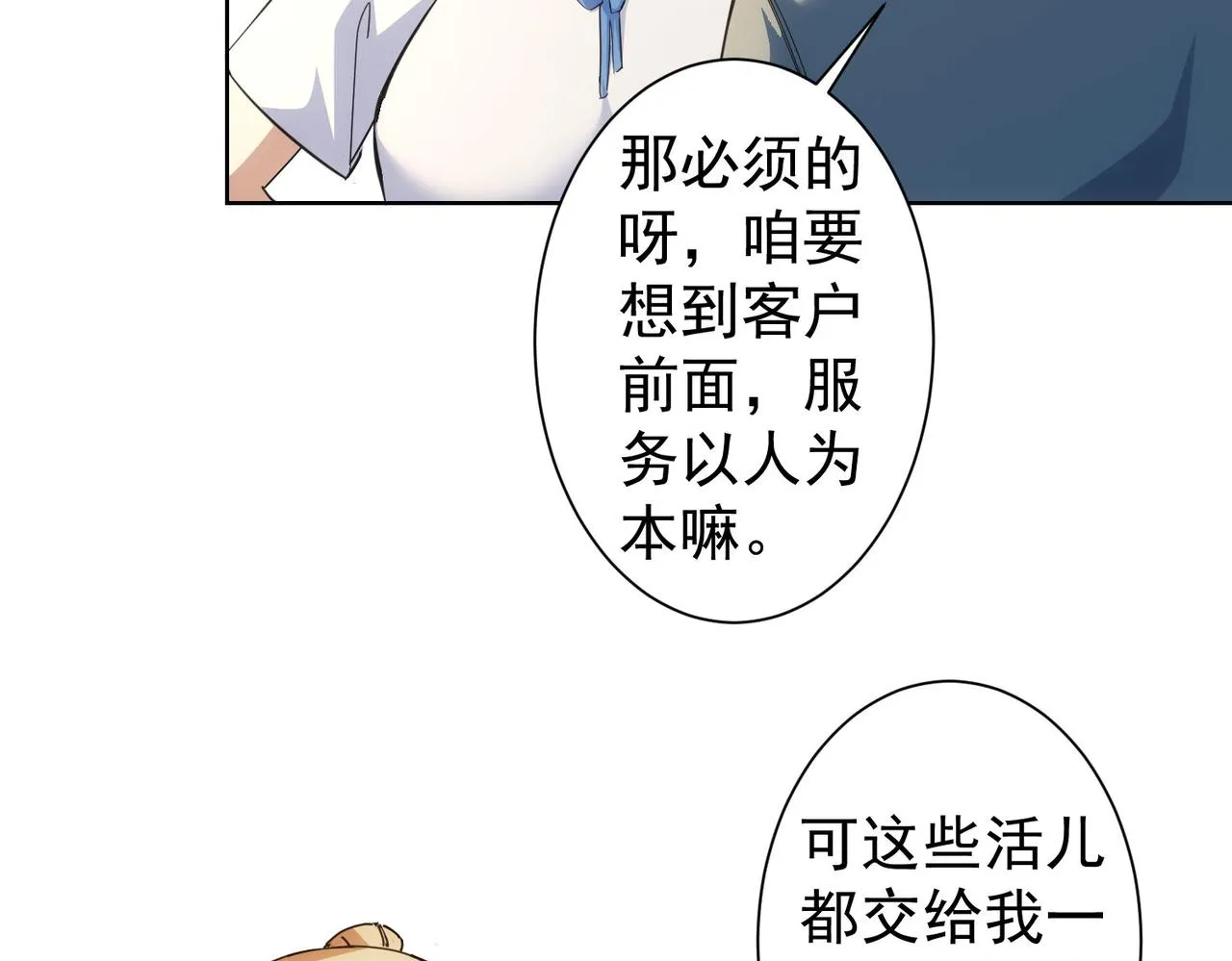 第250话 偷虎贼 第10页