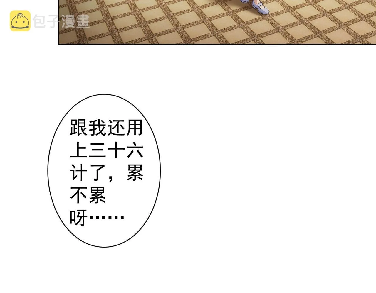 第250话 偷虎贼 第17页