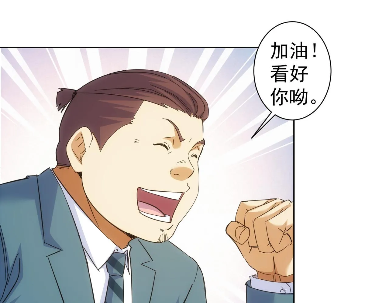 第250话 偷虎贼 第18页