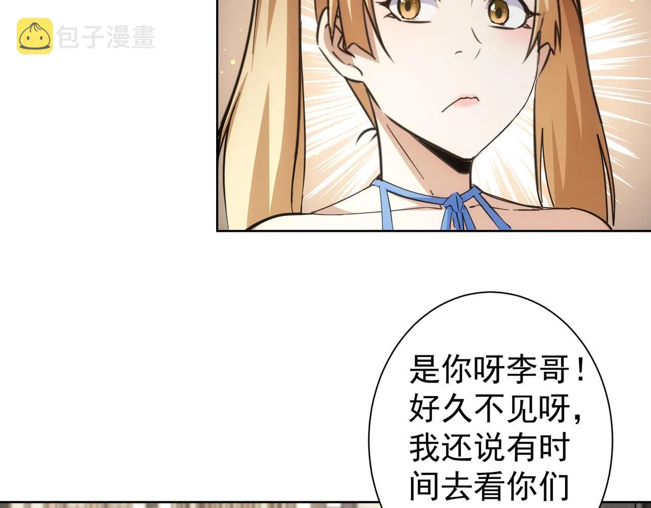 第250话 偷虎贼 第22页