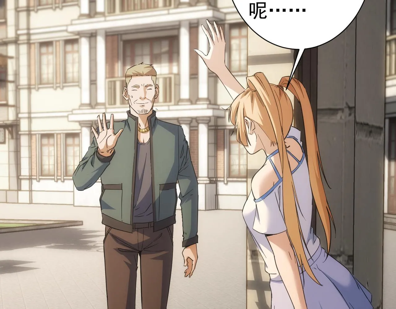 第250话 偷虎贼 第23页