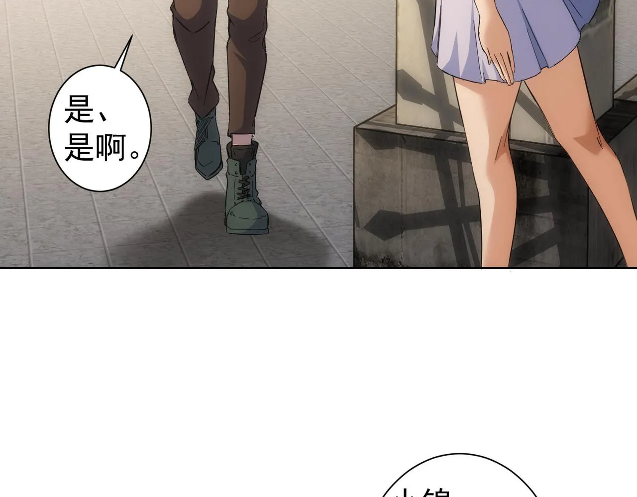 第250话 偷虎贼 第24页