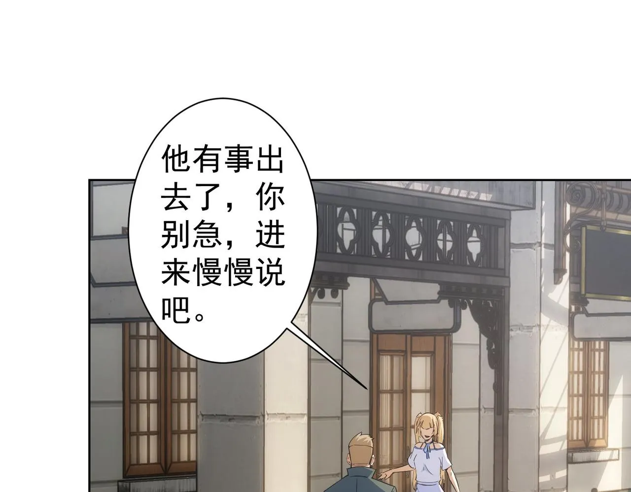 第250话 偷虎贼 第28页