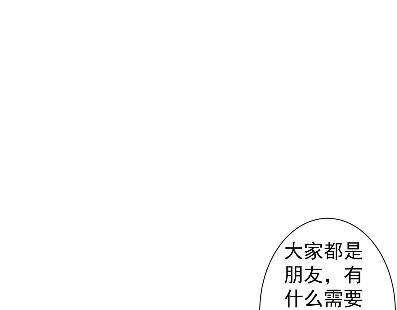第250话 偷虎贼 第30页