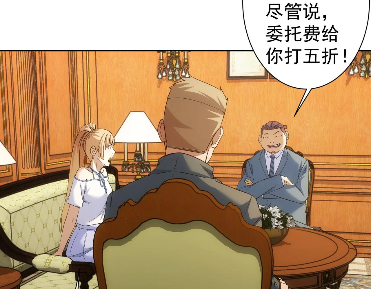 第250话 偷虎贼 第31页