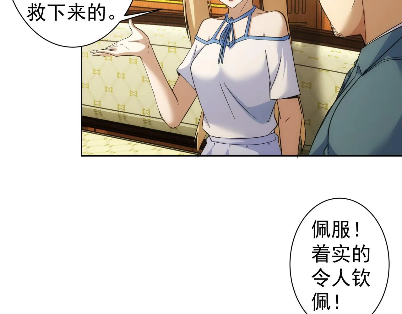 第250话 偷虎贼 第38页