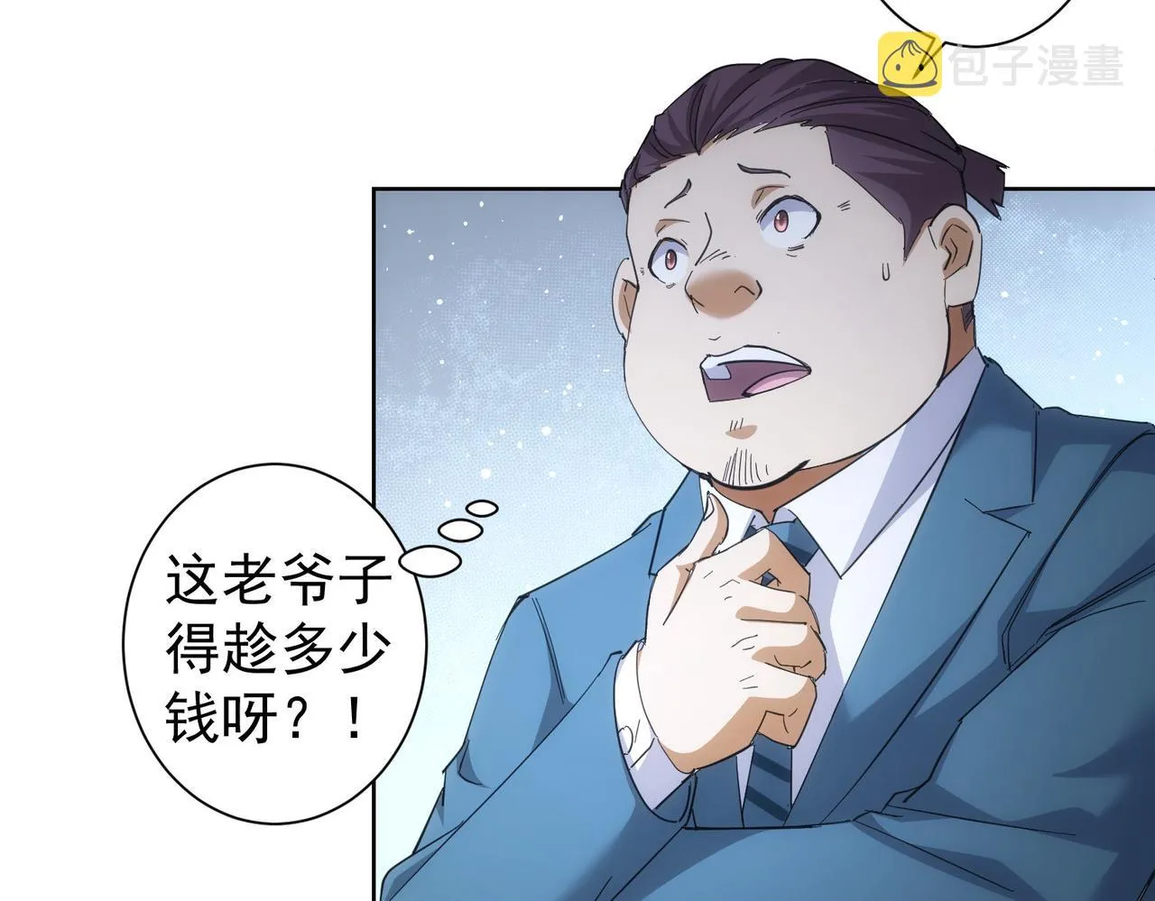 第250话 偷虎贼 第39页