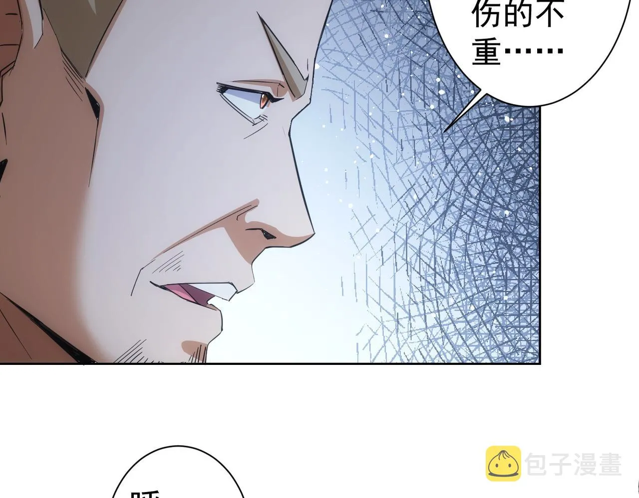 第250话 偷虎贼 第41页