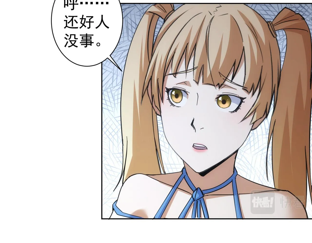 第250话 偷虎贼 第42页
