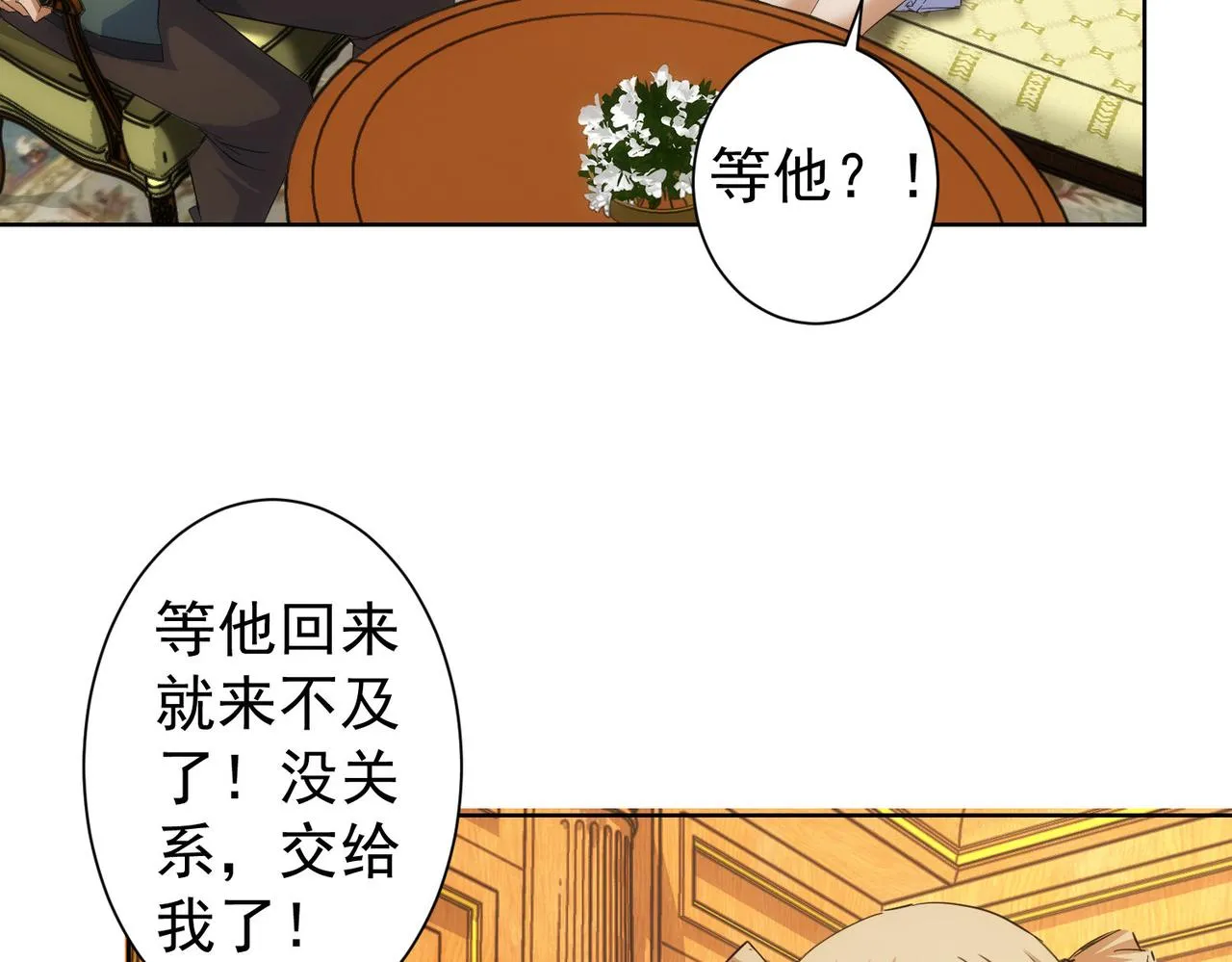 第250话 偷虎贼 第48页
