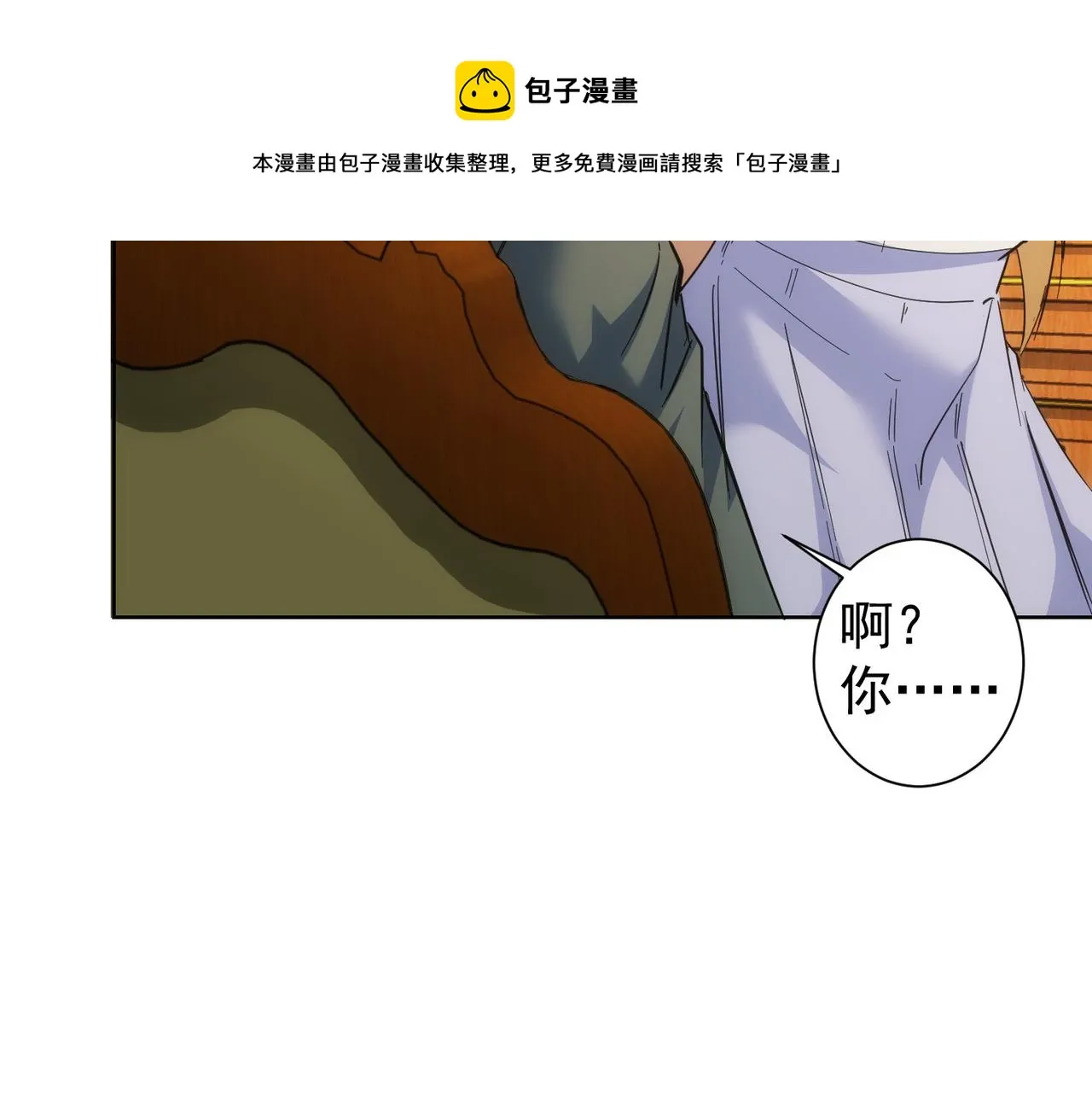 第250话 偷虎贼 第50页
