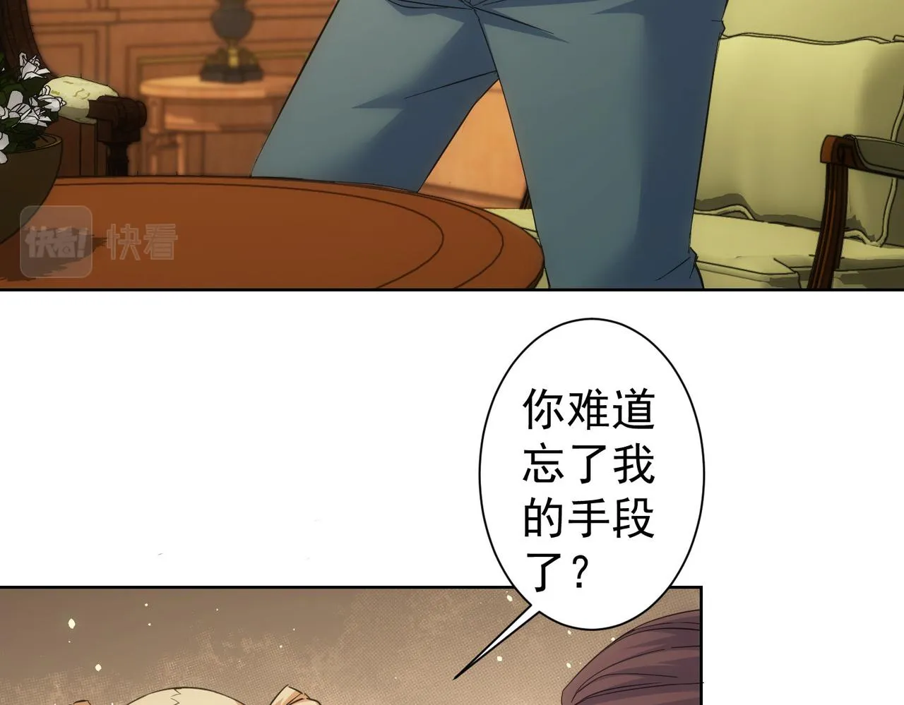 第250话 偷虎贼 第54页