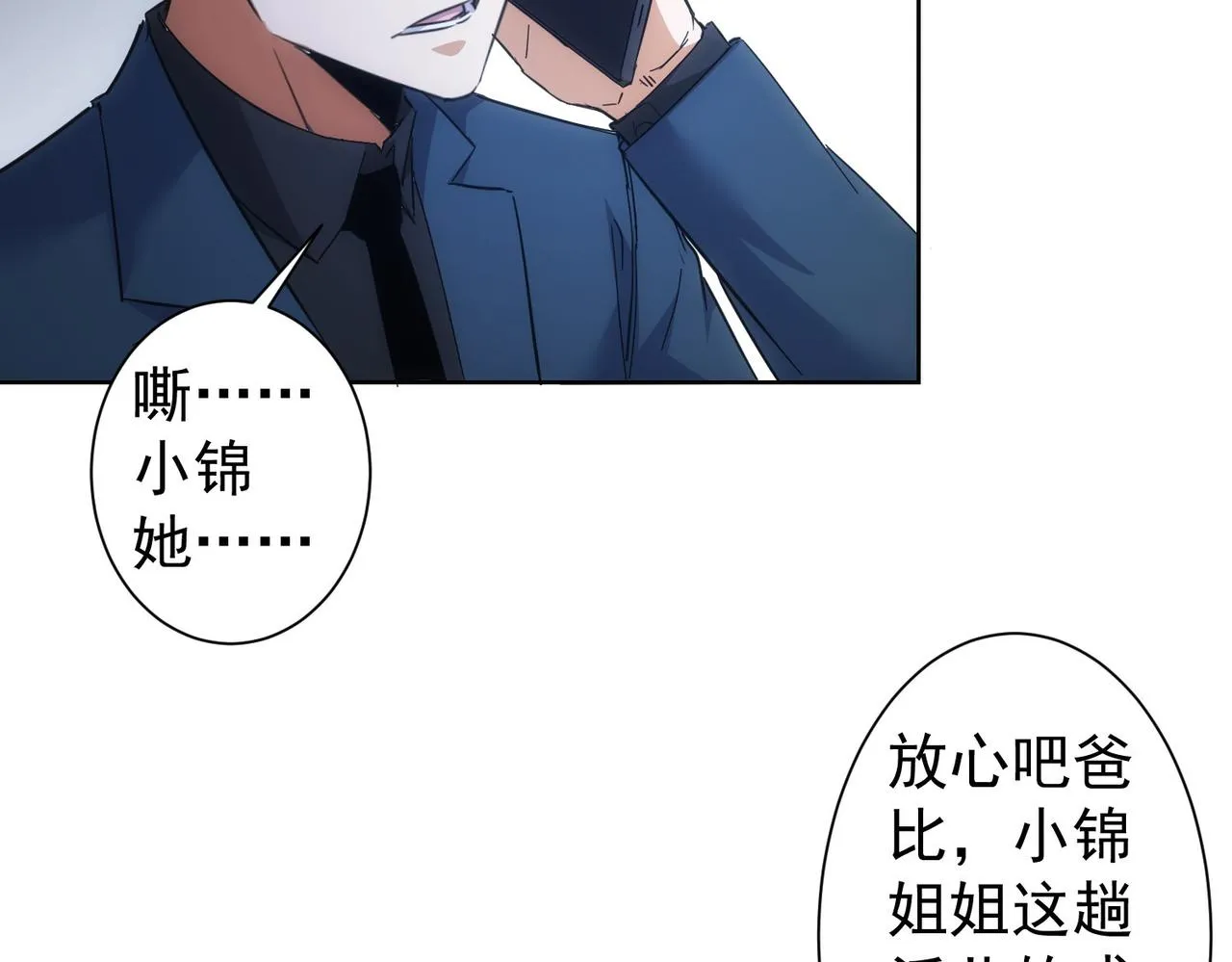 第250话 偷虎贼 第62页