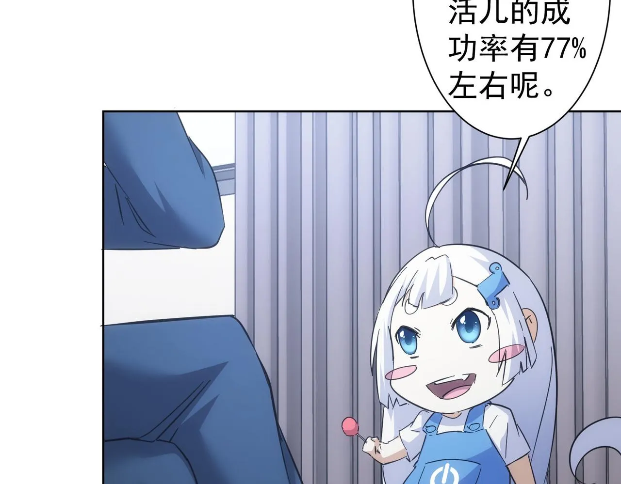 第250话 偷虎贼 第63页