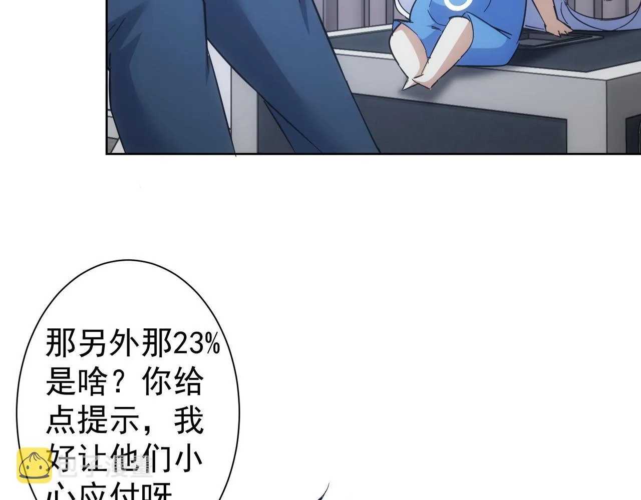 第250话 偷虎贼 第64页