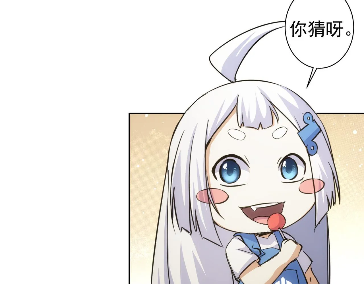 第250话 偷虎贼 第67页