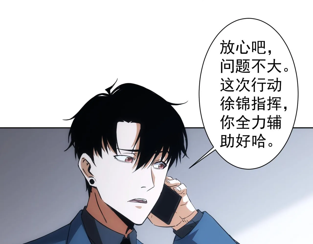 第250话 偷虎贼 第69页