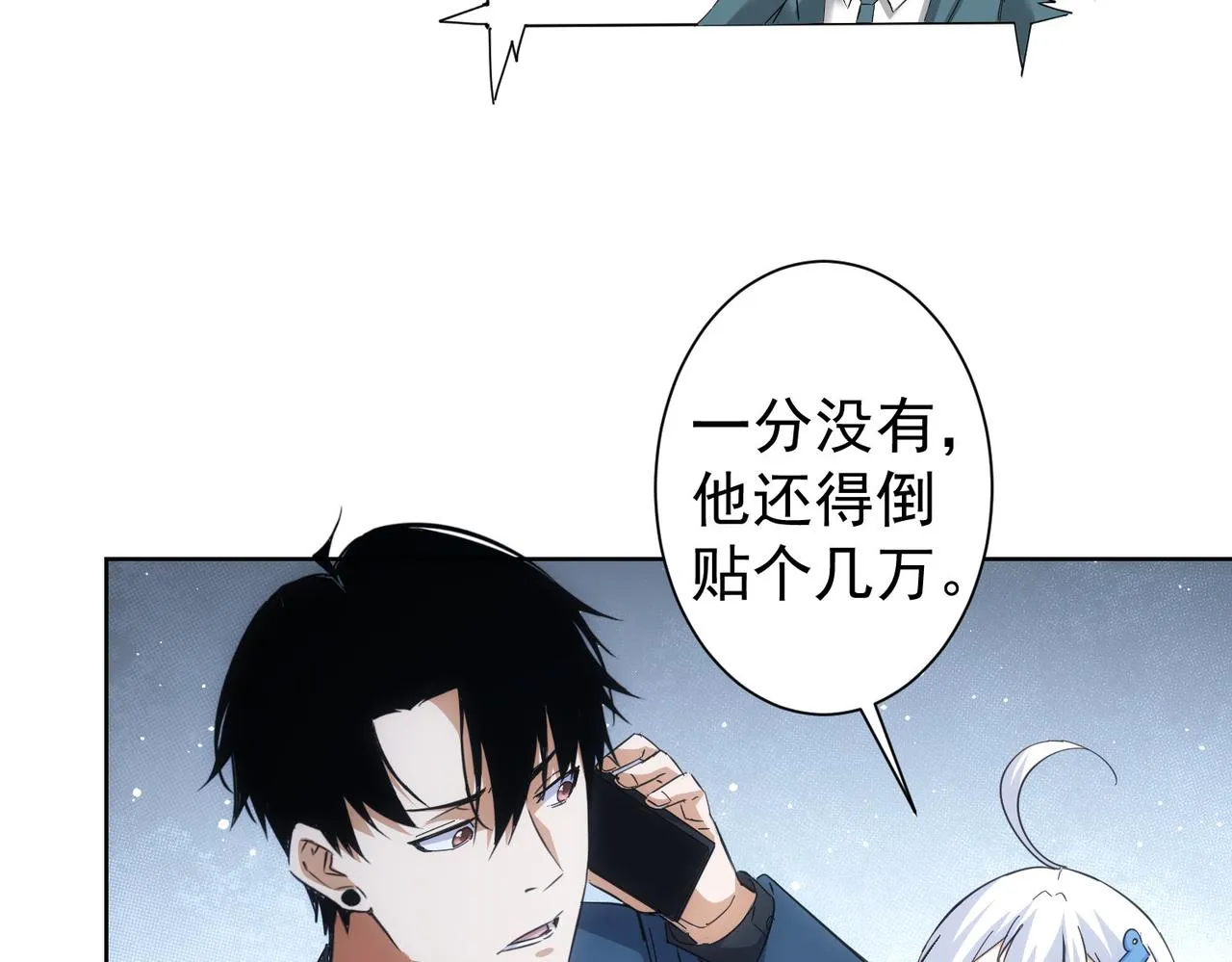 第250话 偷虎贼 第72页