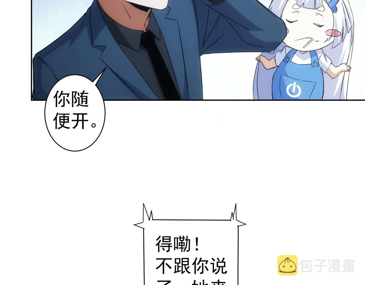 第250话 偷虎贼 第73页