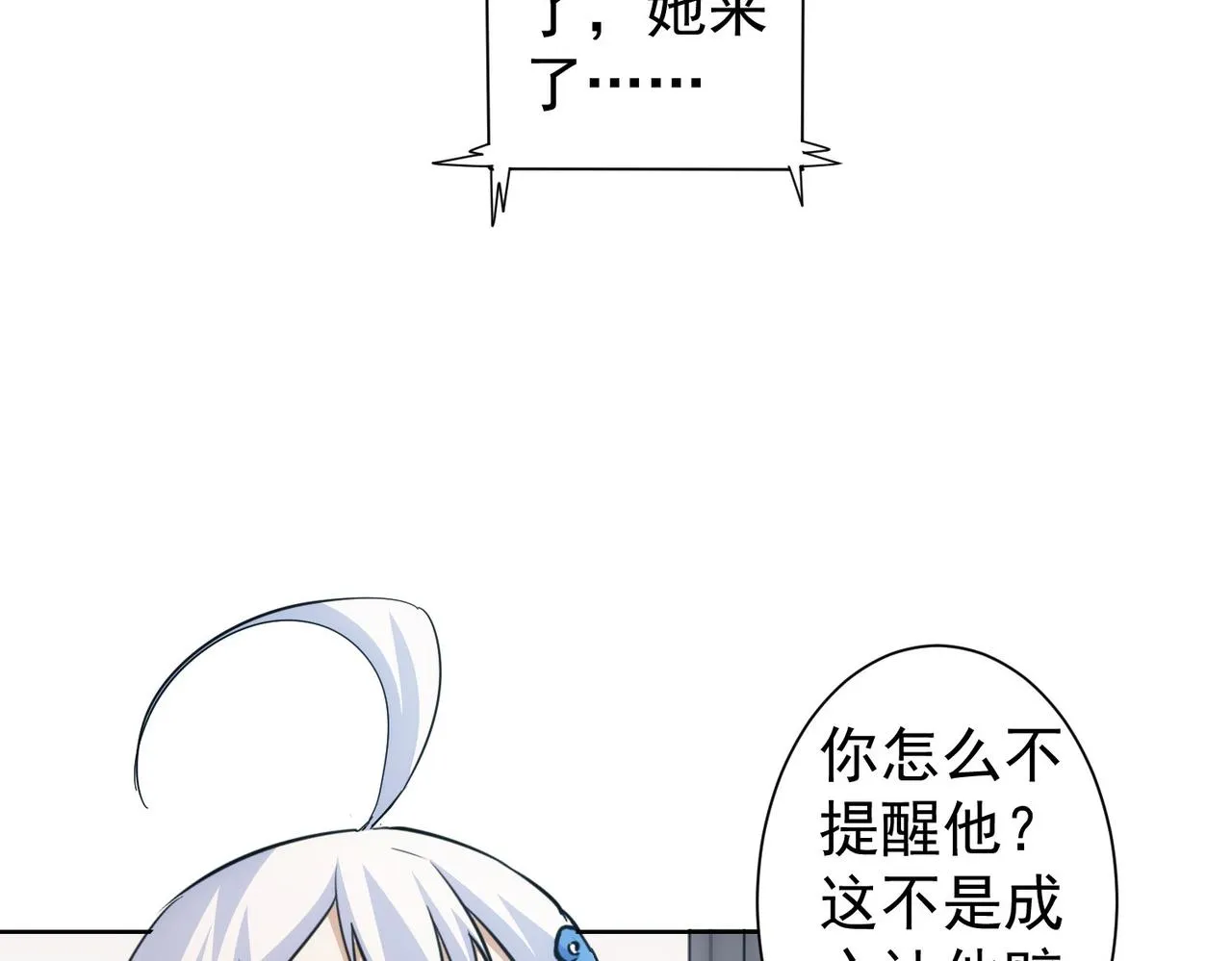 第250话 偷虎贼 第74页