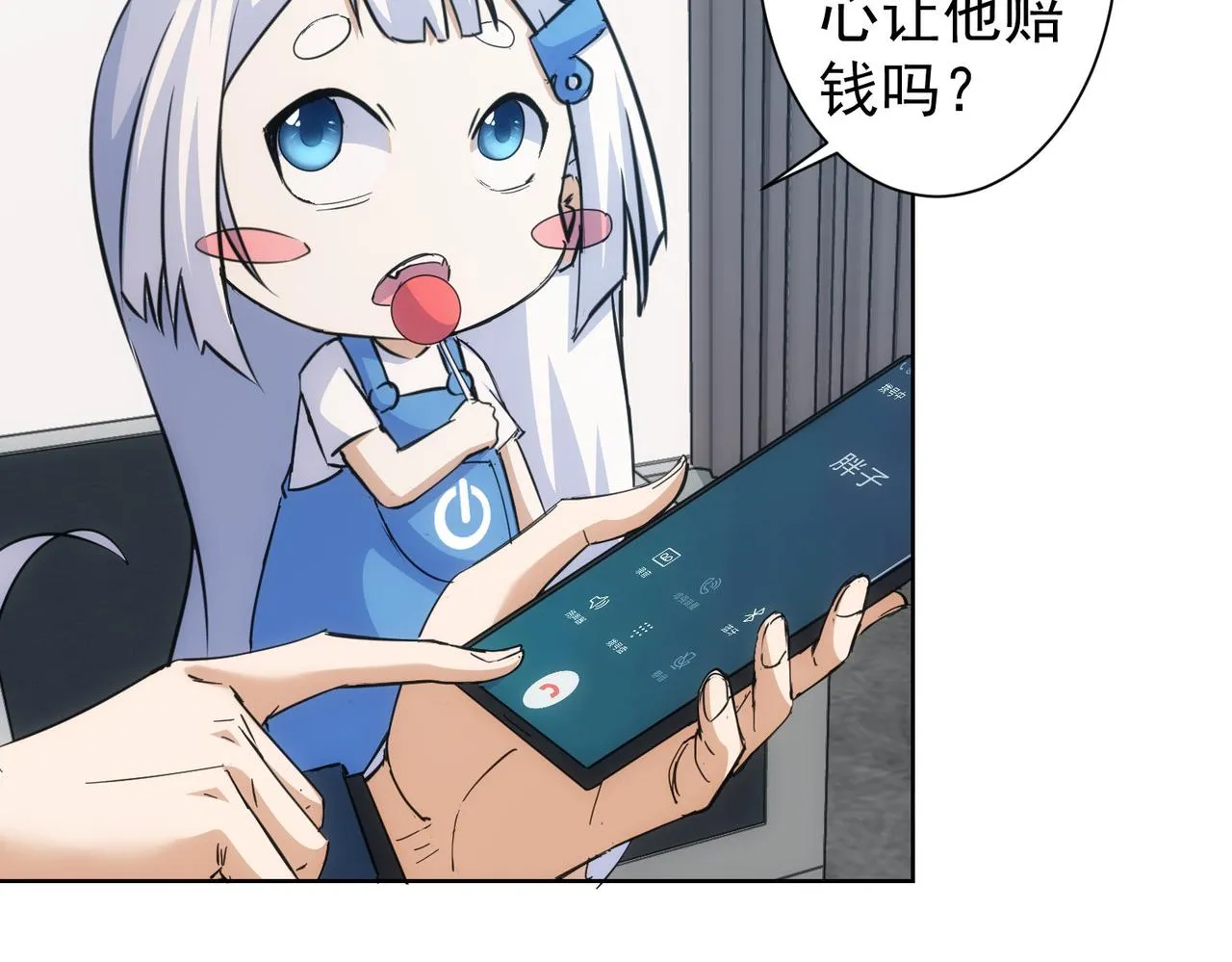 第250话 偷虎贼 第75页
