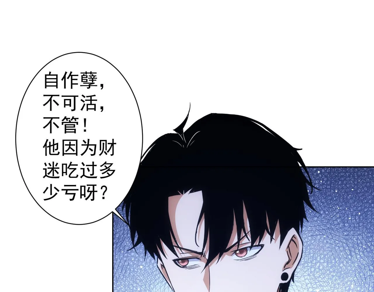 第250话 偷虎贼 第77页