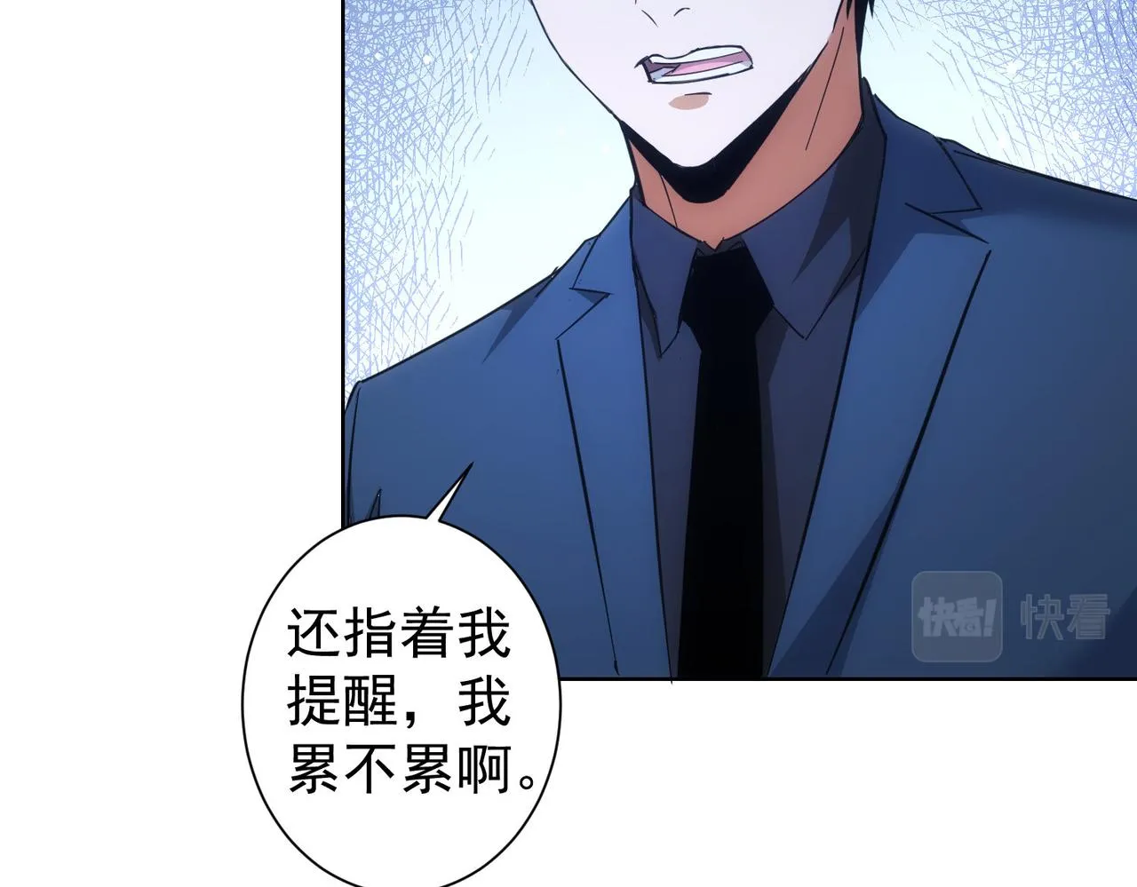 第250话 偷虎贼 第78页