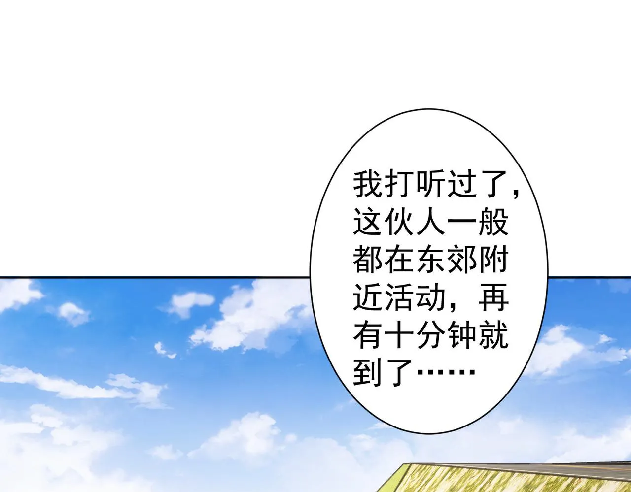 第250话 偷虎贼 第80页