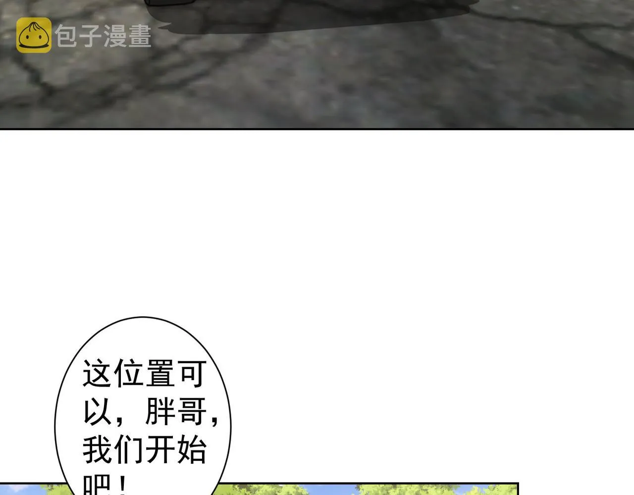 第250话 偷虎贼 第82页