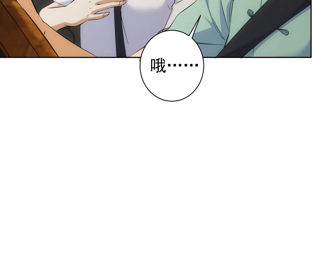 第250话 偷虎贼 第88页