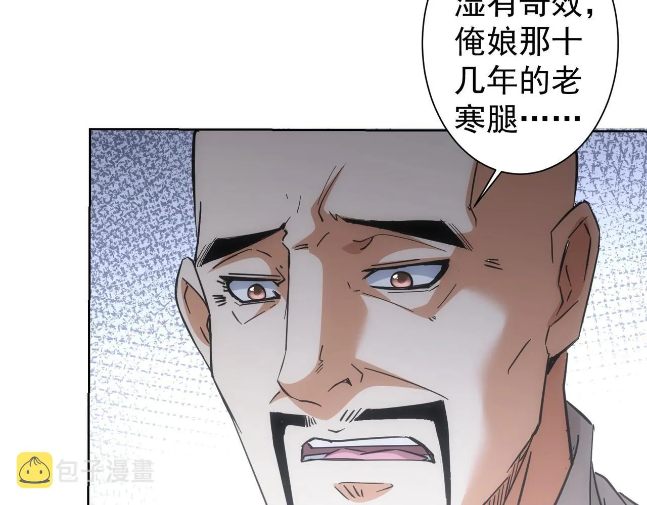 第250话 偷虎贼 第96页