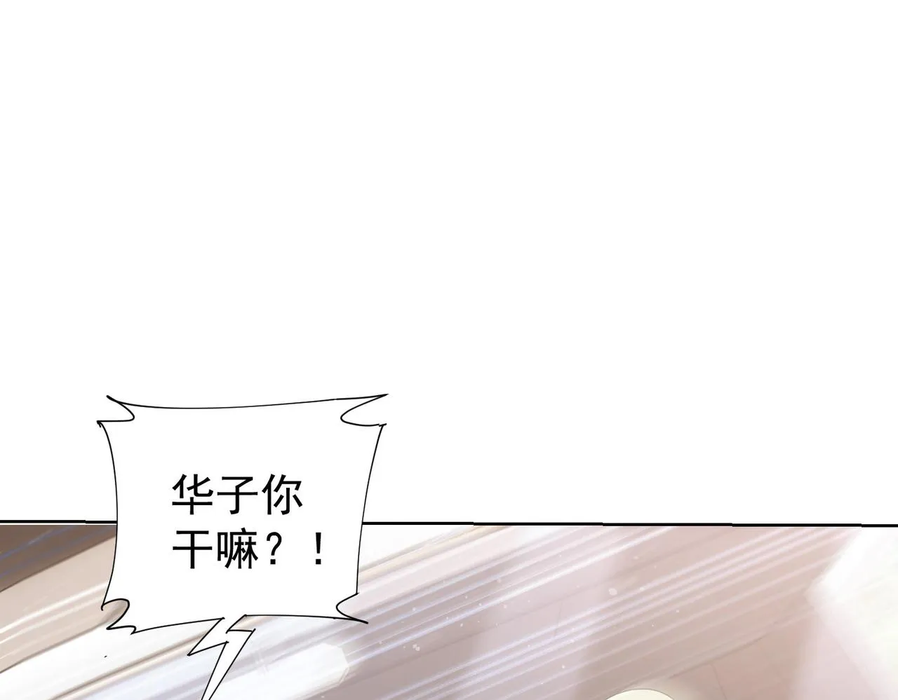 第250话 偷虎贼 第100页