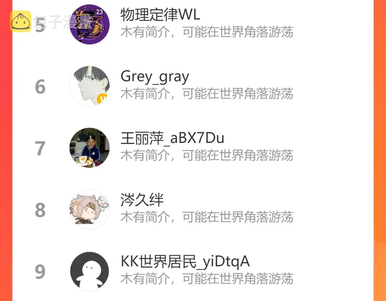 第250话 偷虎贼 第109页