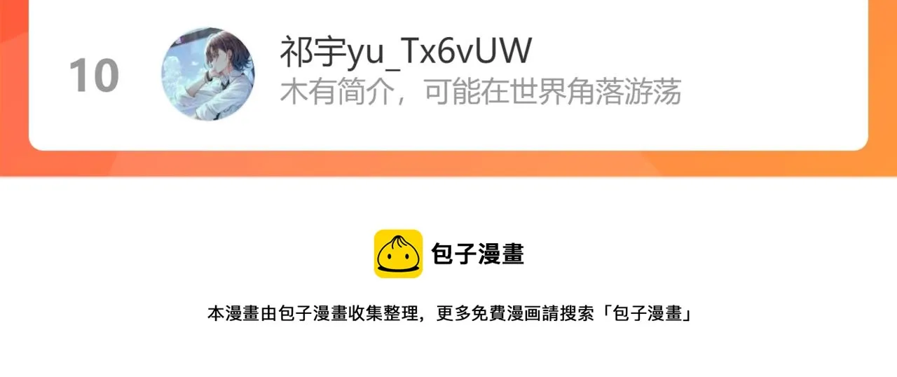 第250话 偷虎贼 第110页