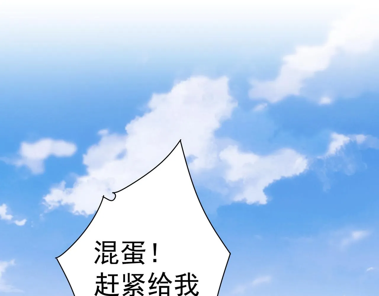 第251话 救虎小队在行动 第5页